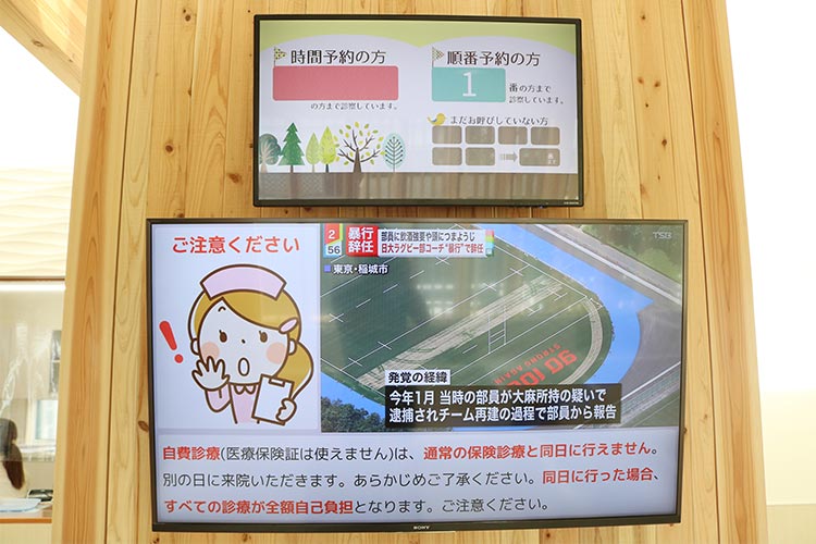 待合室では順番を確認できます。またクリニックからの情報をテレビに流しています。