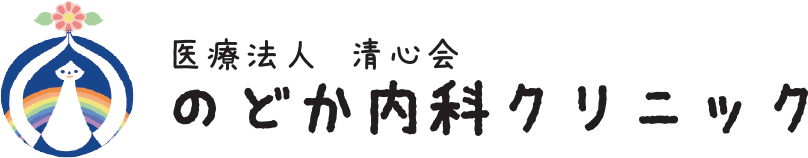 医療法人清心会 のどか内科クリニック|内科 小児科 血液内科 | 上田市中丸子